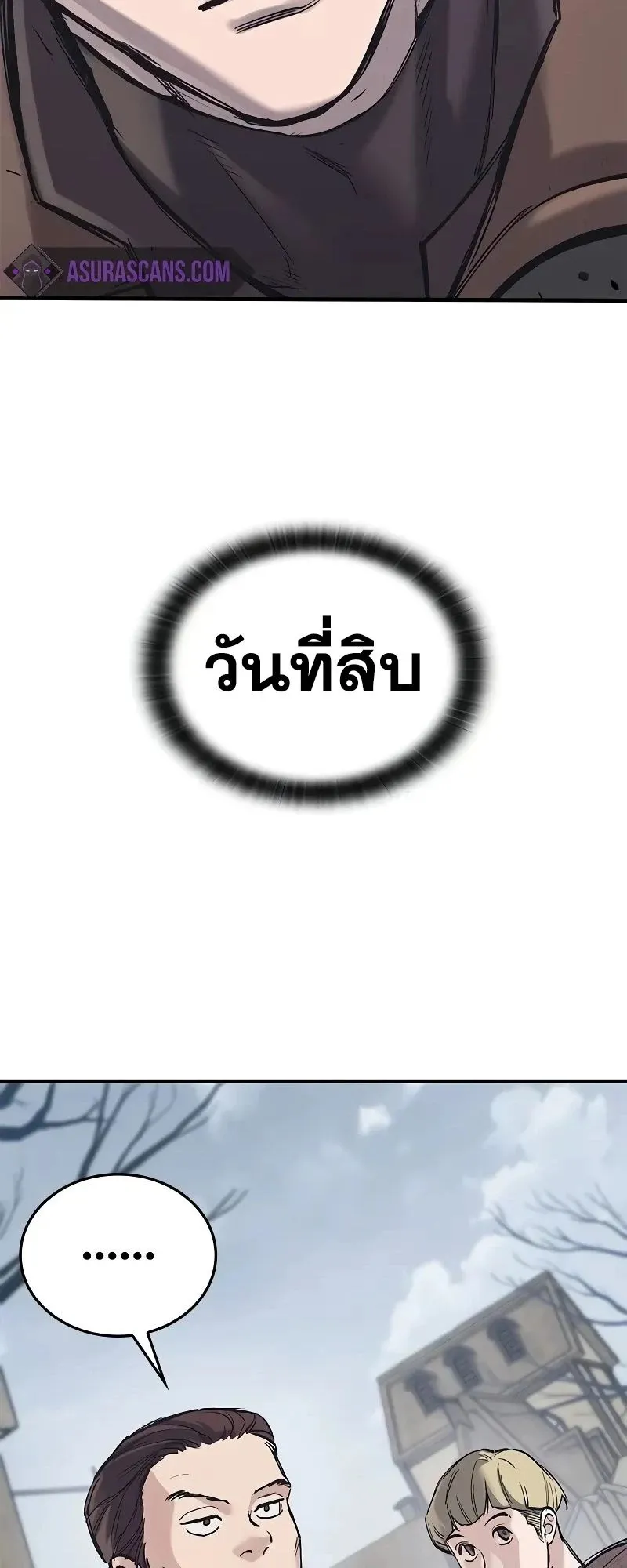 Eternally Regressing Knight ตอนที่ 29 หน้า 49