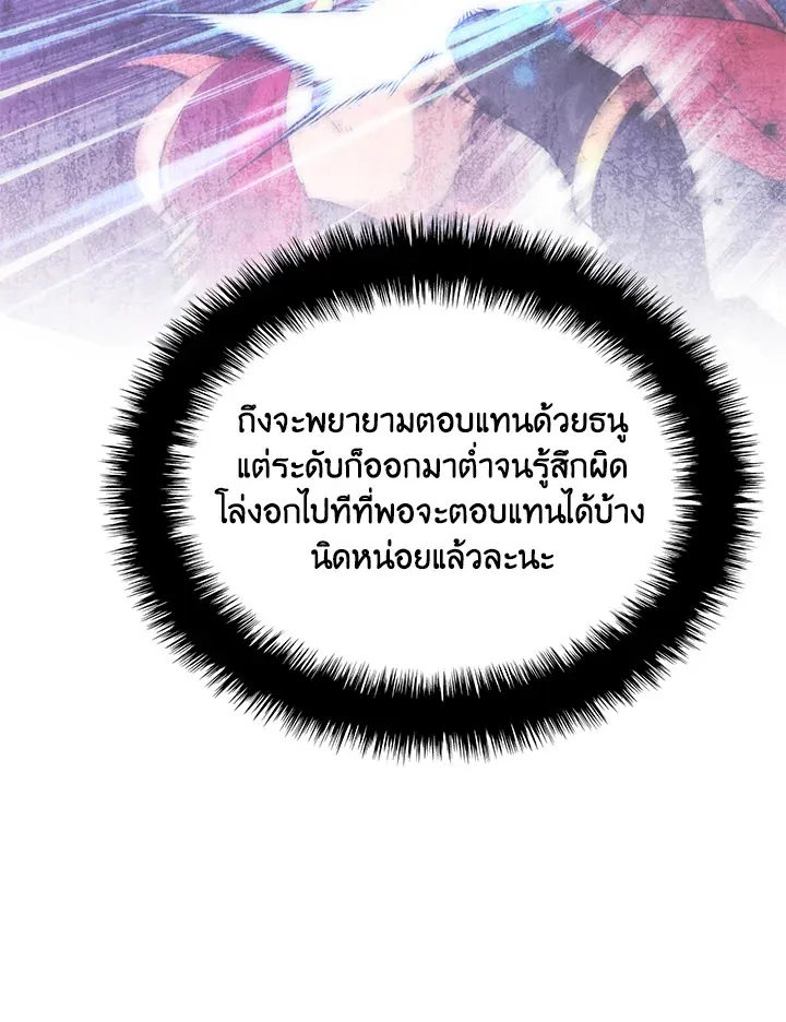 Overgeared ตอนที่ 270 หน้า 122