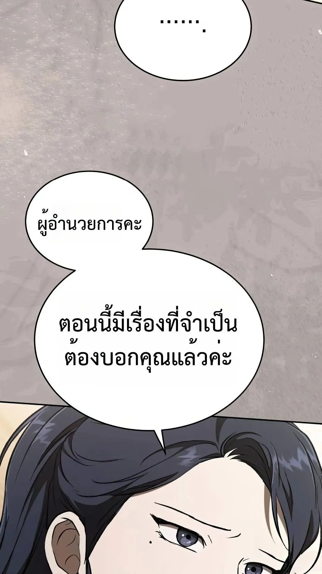 Shinsu Kindergarten ตอนที่ 32 หน้า 113