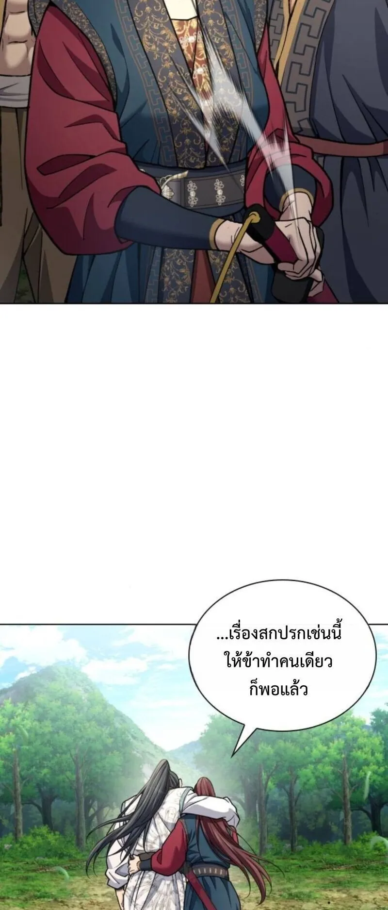 Regression of the Yong Clan Heir ตอนที่ 24 หน้า 53