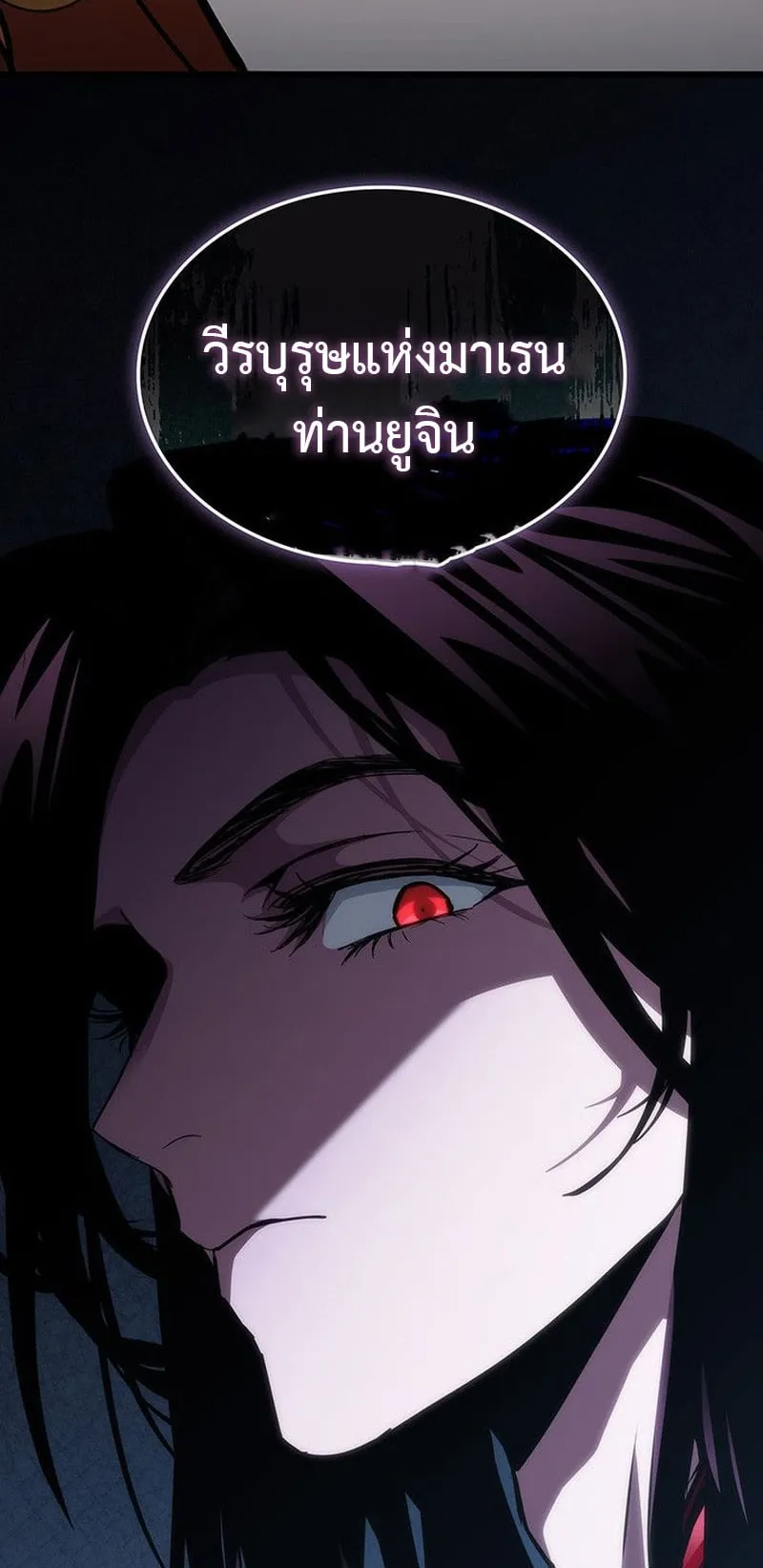 Crimson Reset ตอนที่ 15 หน้า 149