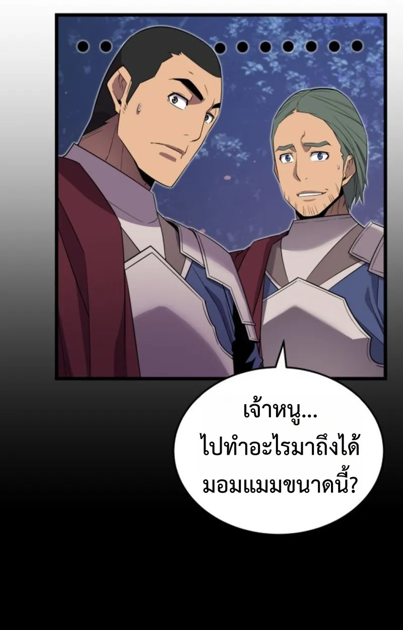 Player of a Fallen Noble Family ตอนที่ 18 หน้า 39