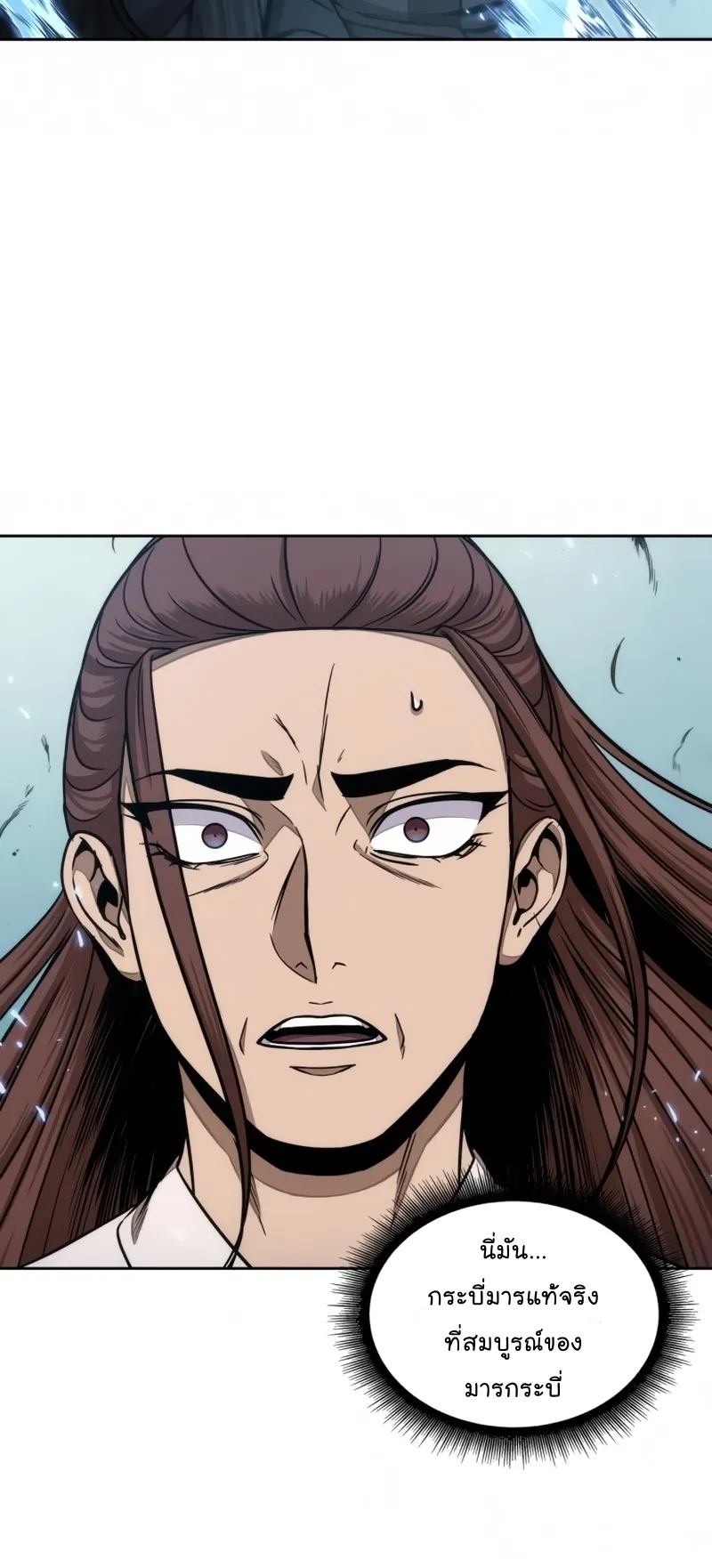 Nano Machine Chapter 98 หน้า 17