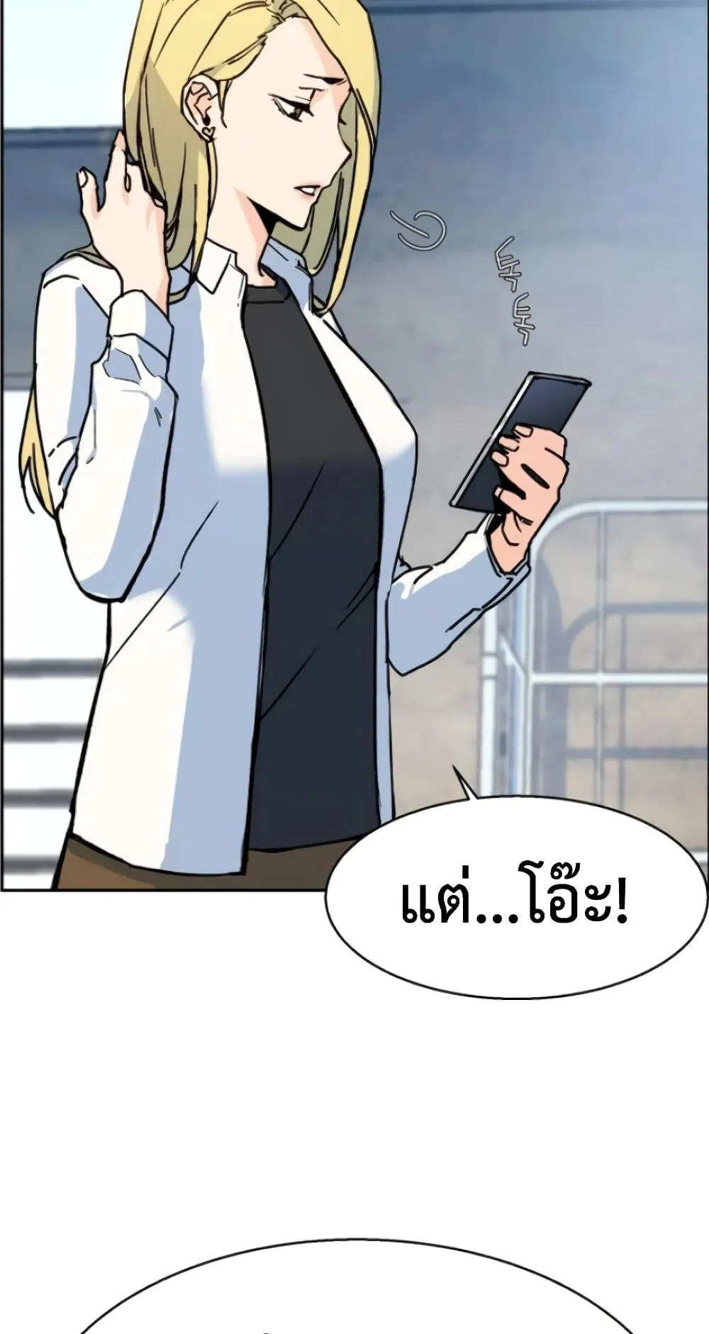 Mercenary Enrollment ตอนที่ 2 หน้า 145