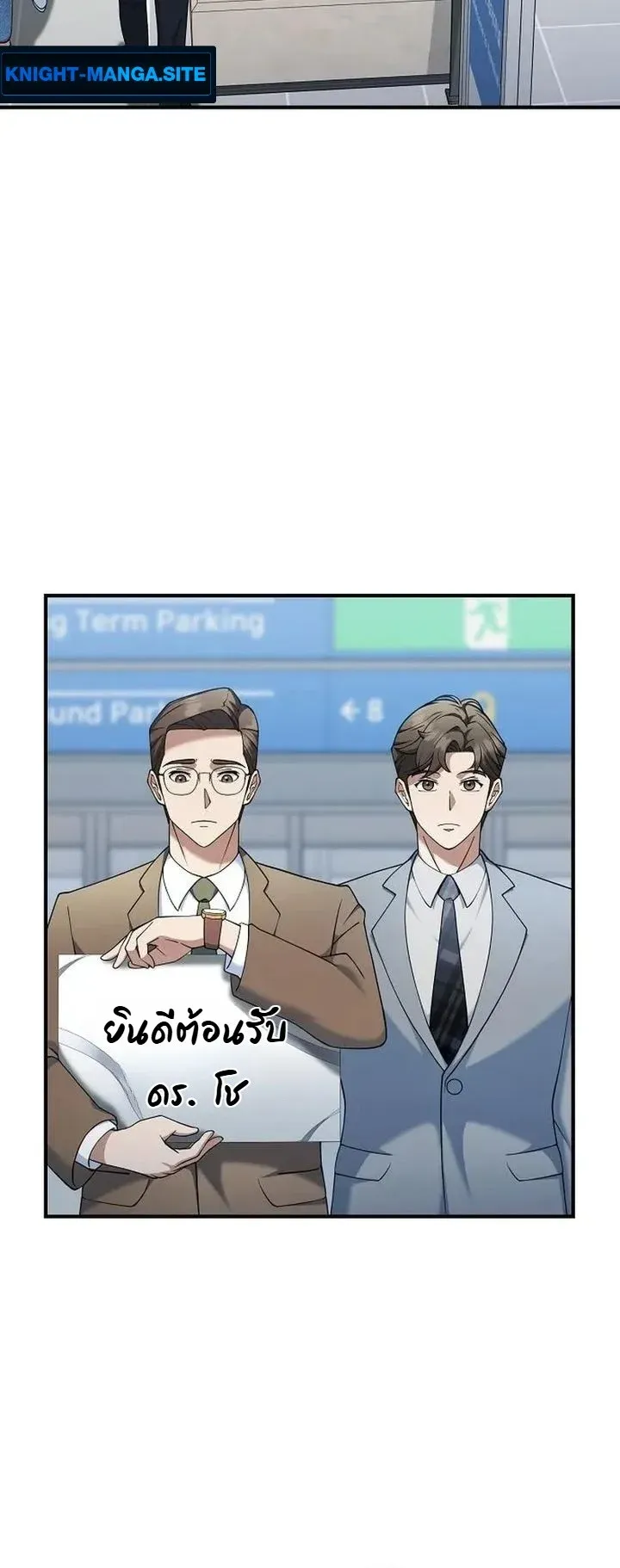 Chairman who wants to live a life of leisure ตอนที่ 13 หน้า 36