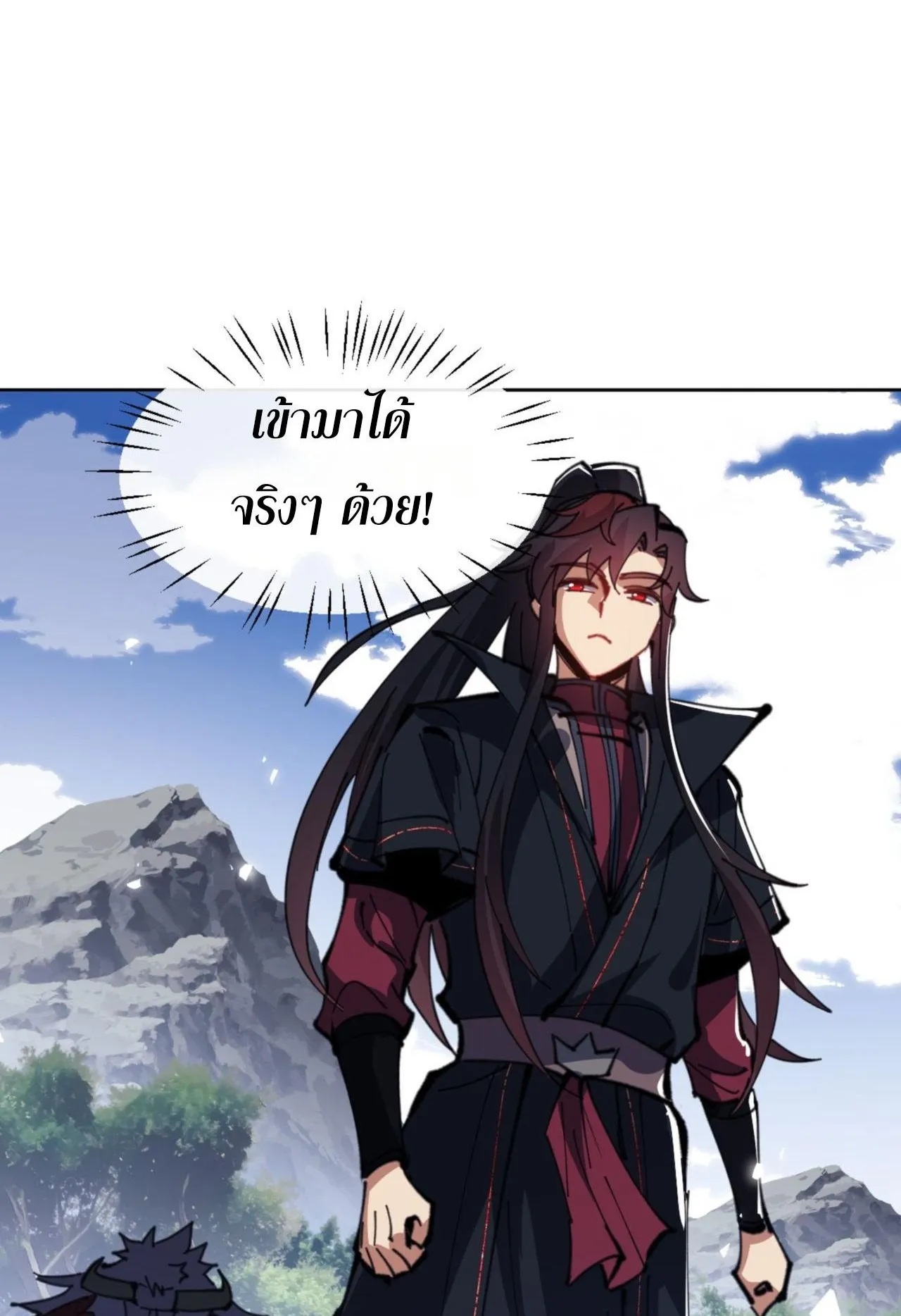 Devious Son of Heaven ตอนที่ 67 หน้า 35