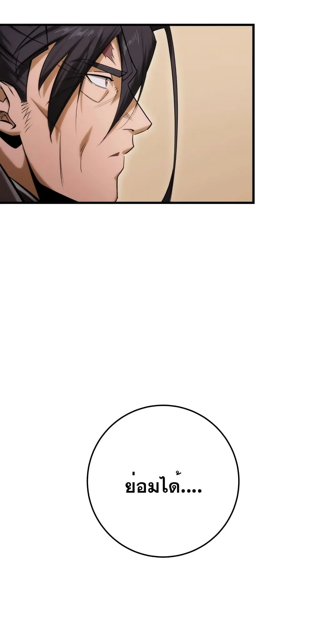 Heavenly Inquisition Sword ตอนที่ 2 หน้า 22