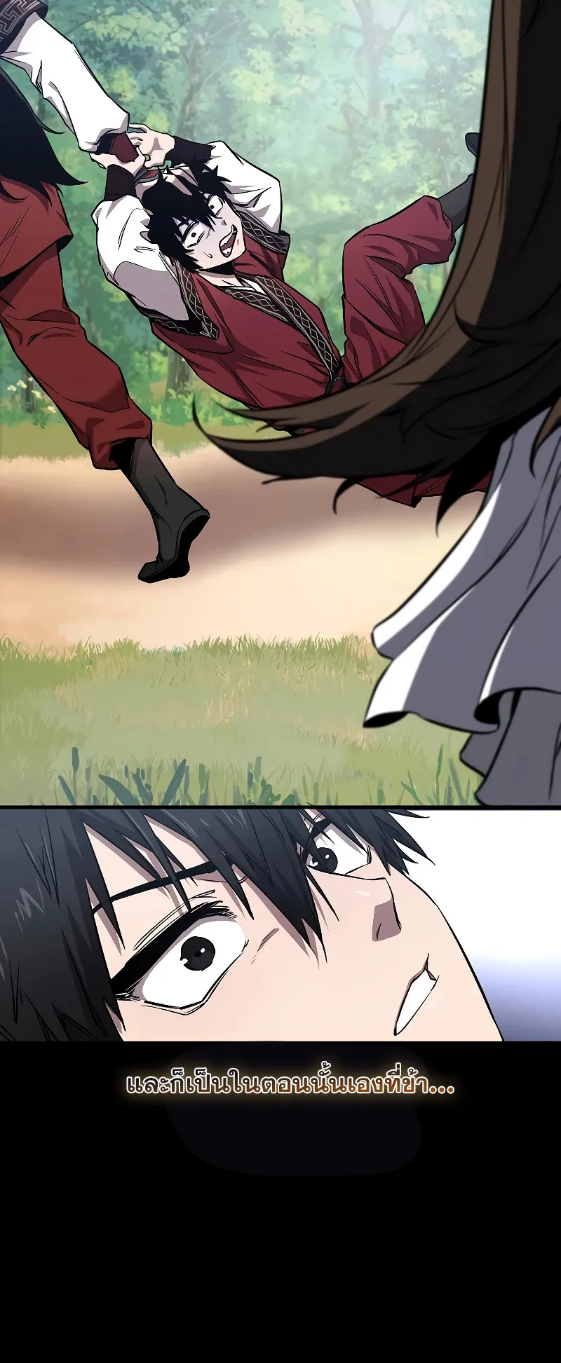 Childhood Friend of the Zenith ตอนที่ 4 หน้า 13
