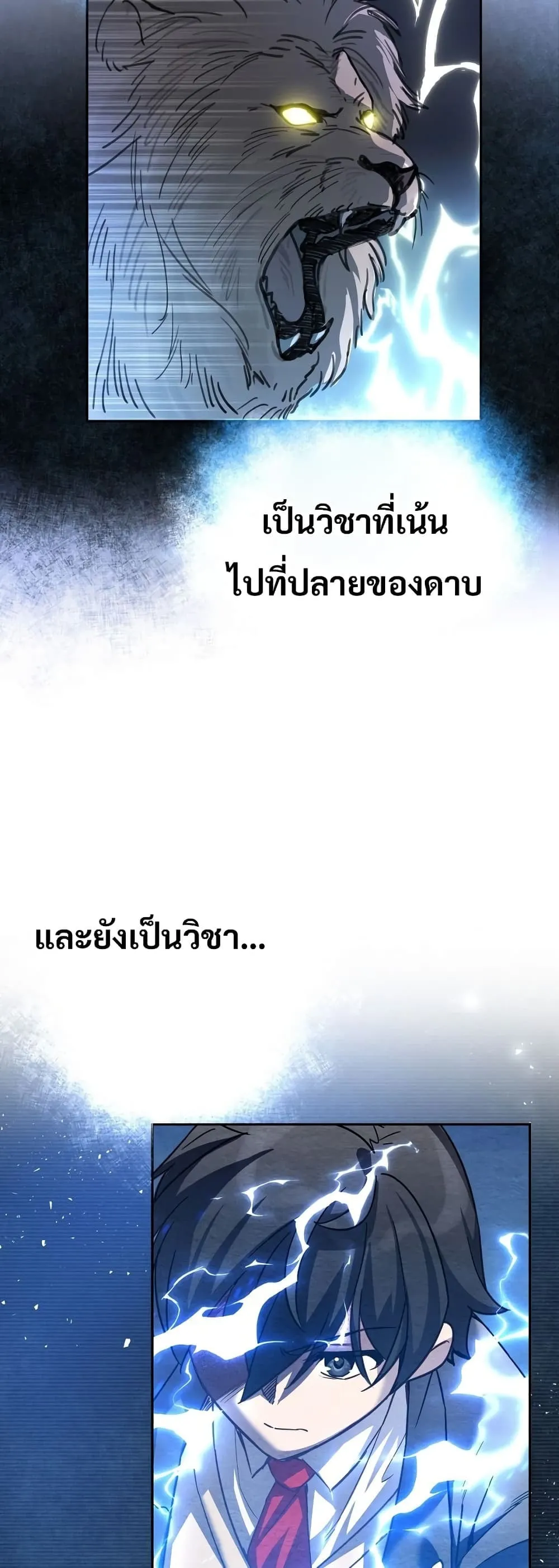 I Became the Childhood Friend of the Middle Boss ตอนที่ 2 หน้า 43
