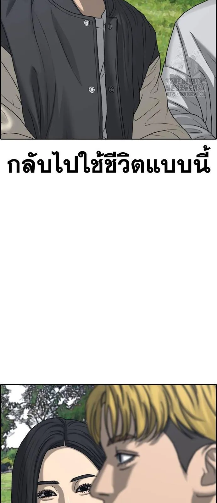 Loser Life 2 ตอนที่ 27 หน้า 77