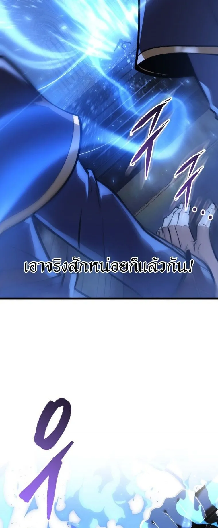 A Dragonslayer’s Peerless Regression ตอนที่ 38 หน้า 7