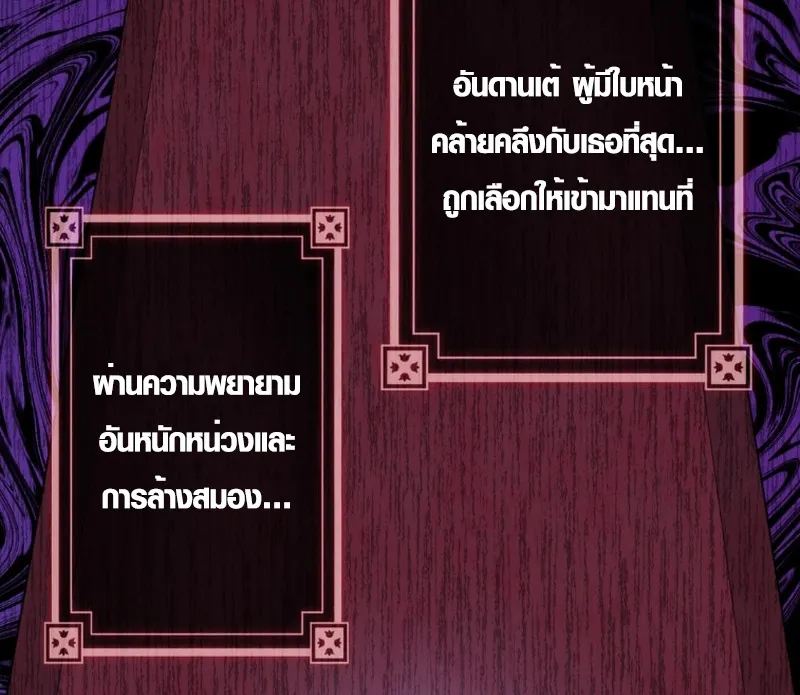 The Mighty Teacher Is a Roleplayer ตอนที่ 12 หน้า 81