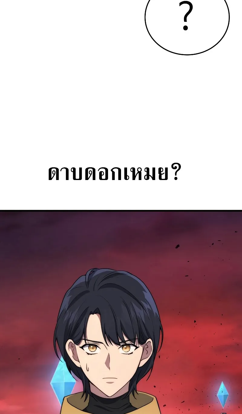 The Martial God Who Regressed Back to Level 2 ตอนที่ 8 หน้า 20