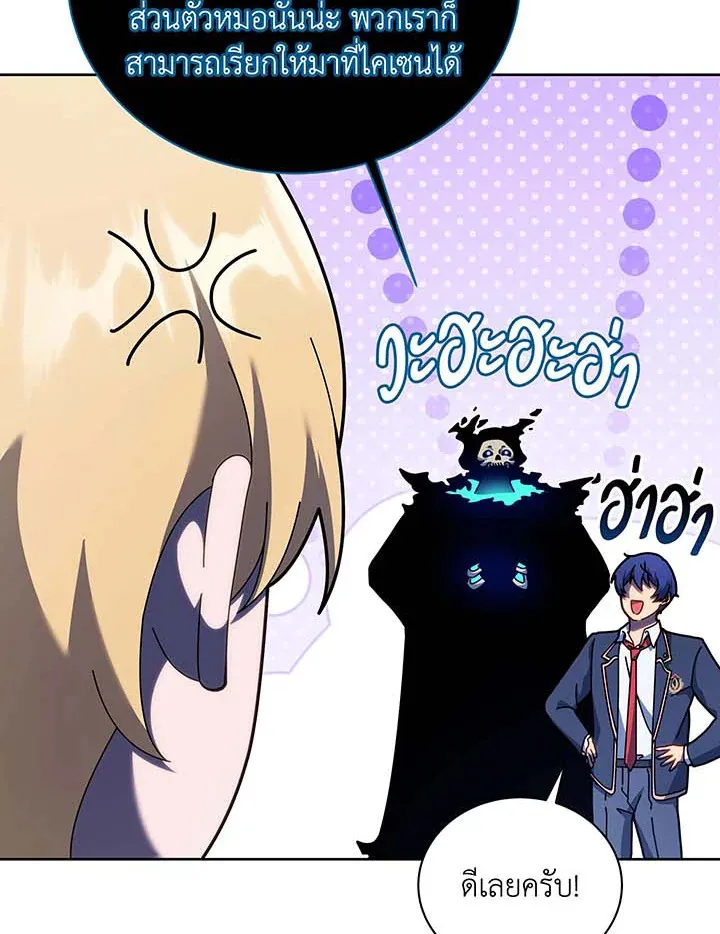 Necromancer Academy’s Genius Summoner Chapter 125 หน้า 70