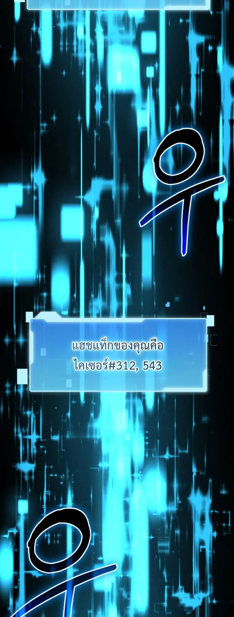 The Return of the Unrivaled Genius Ranker ตอนที่ 1 หน้า 74