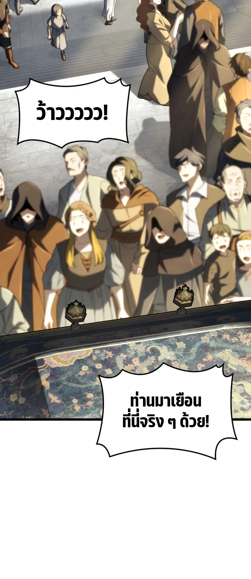 Revenge of the Iron-Blooded Sword Hound ตอนที่ 129 หน้า 54