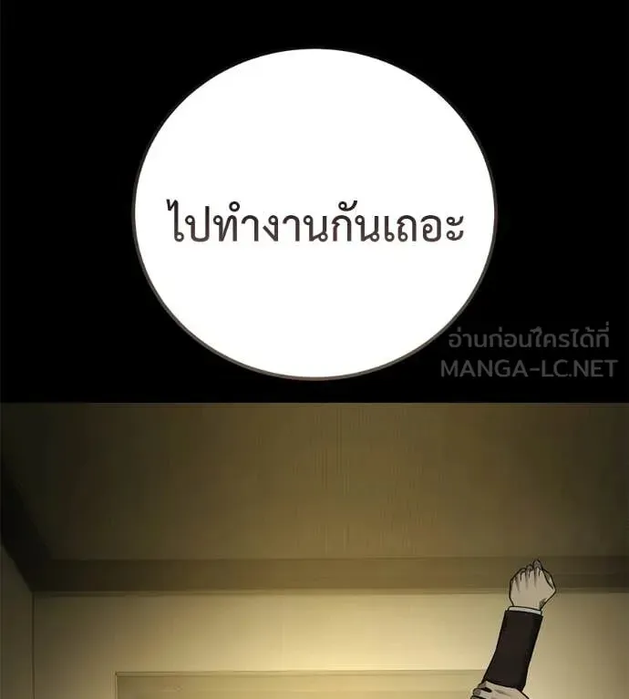 Red Shirt ตอนที่ 27 หน้า 215