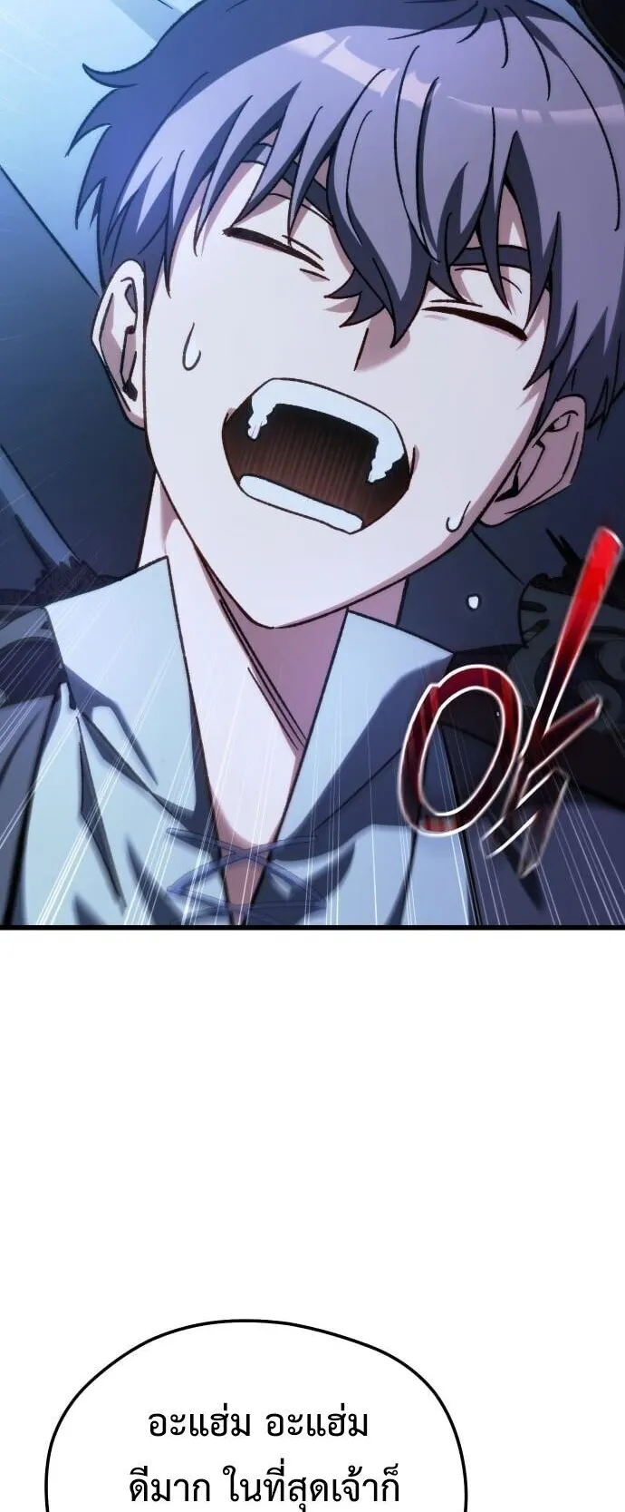Feasting Lord in Another World ตอนที่ 1 หน้า 163