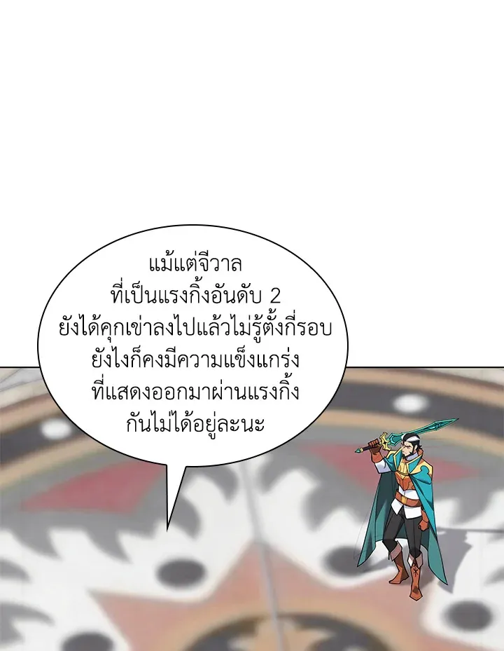 Overgeared ตอนที่ 224 หน้า 30