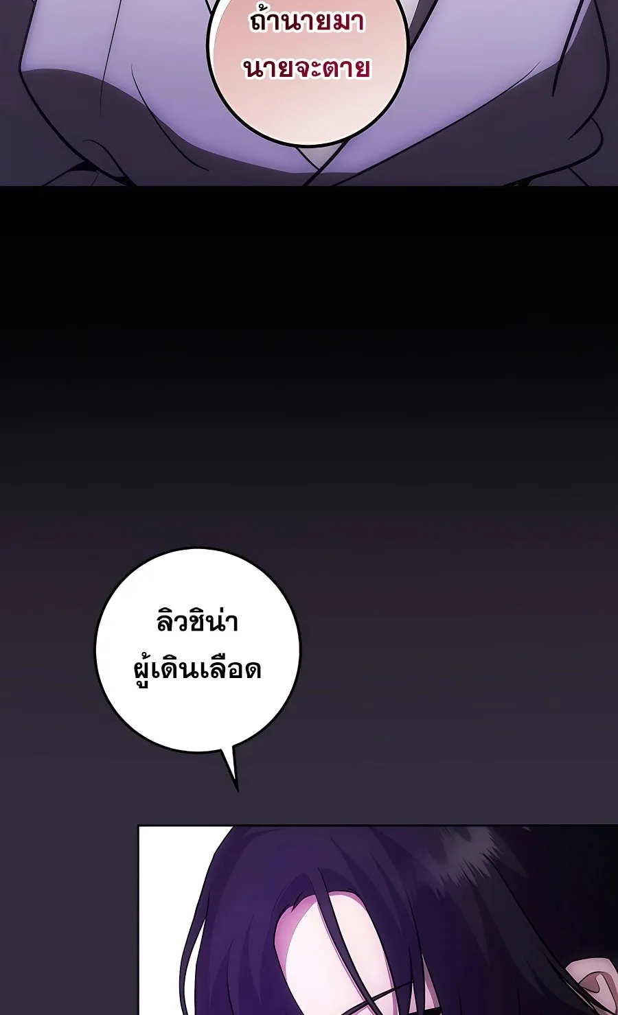 I Became the Youngest Prince in the Novel ตอนที่ 14 หน้า 66