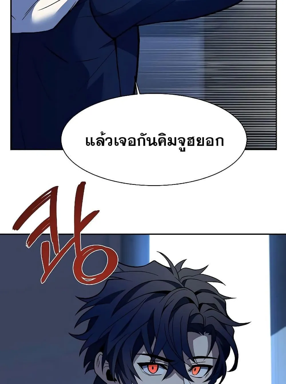 The Constellations Are My Disciples ตอนที่ 5 หน้า 73