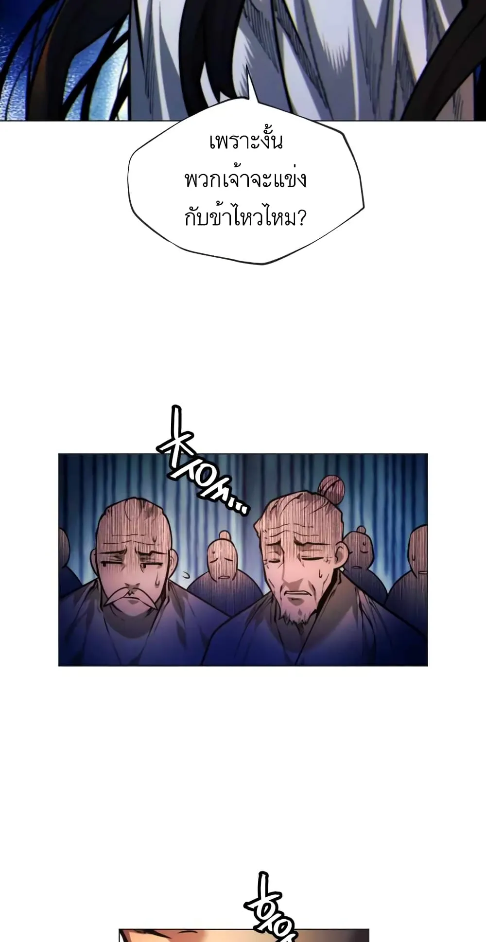 A Modern Man Who Got Transmigrated Into the Murim World ตอนที่ 7 หน้า 46
