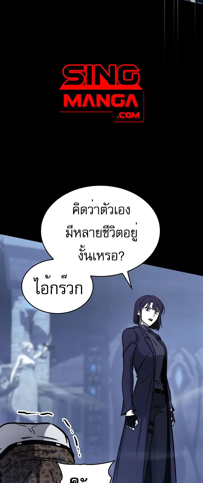 My Exclusive Tower Guide ตอนที่ 16 หน้า 31