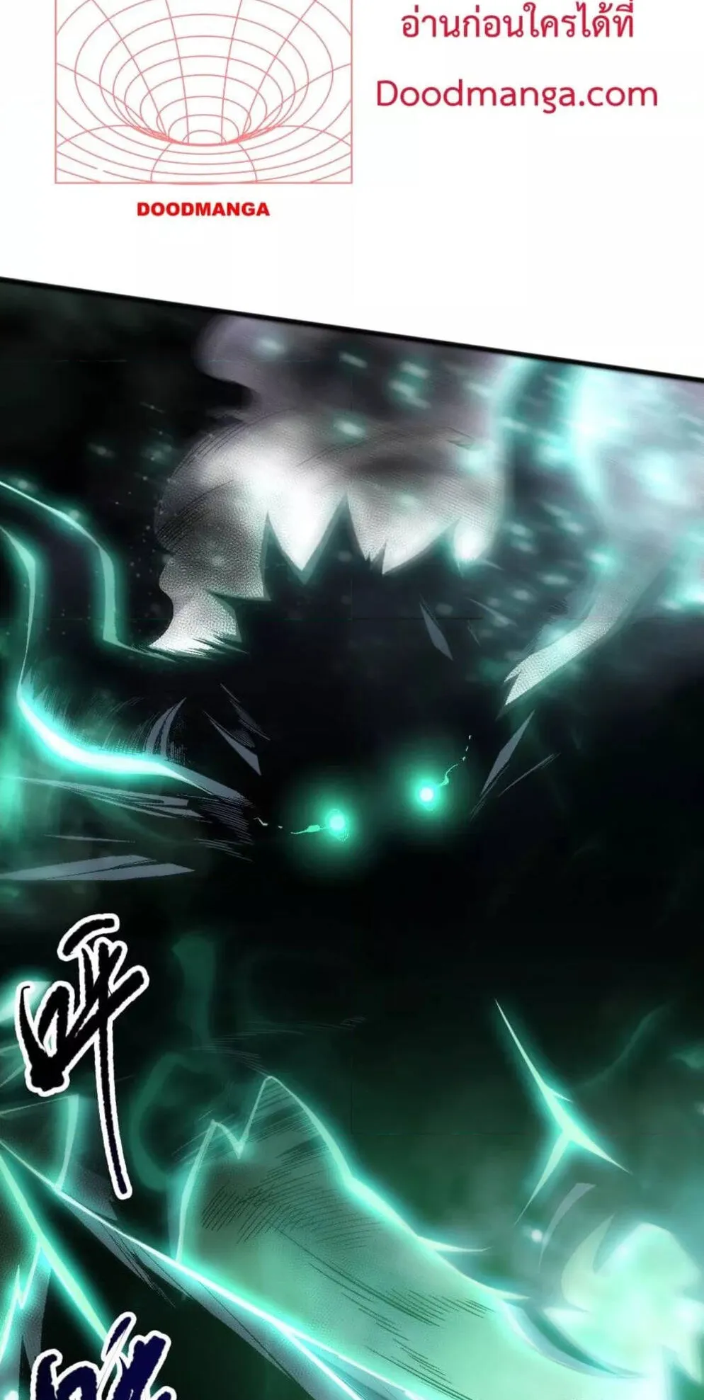 Disastrous Necromancer ตอนที่ 86 หน้า 11