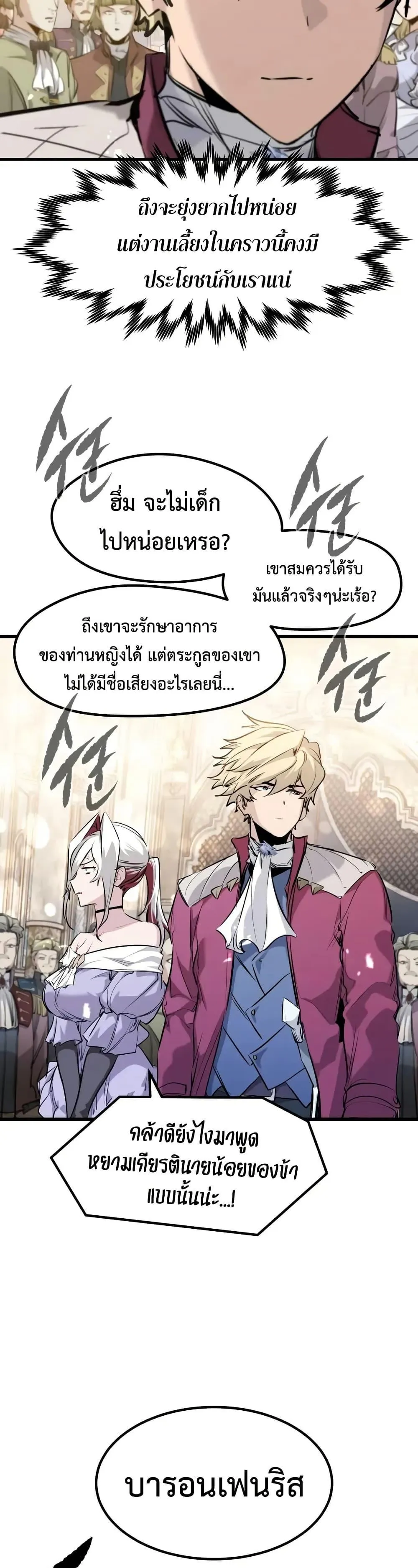 Absolute Regression ตอนที่ 63 หน้า 19