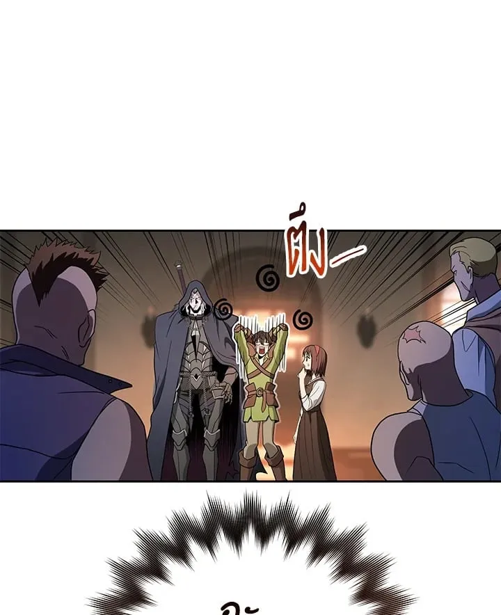 My Insanely Competent Underlings ตอนที่ 2 หน้า 116