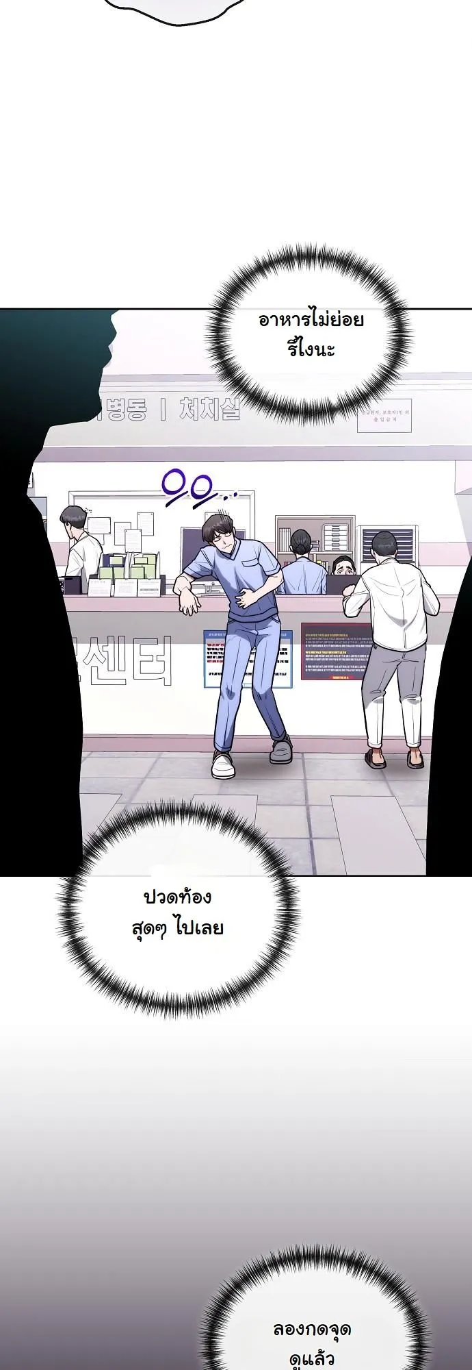Hua Tuo Becomes a Surgeon ตอนที่ 12 หน้า 39