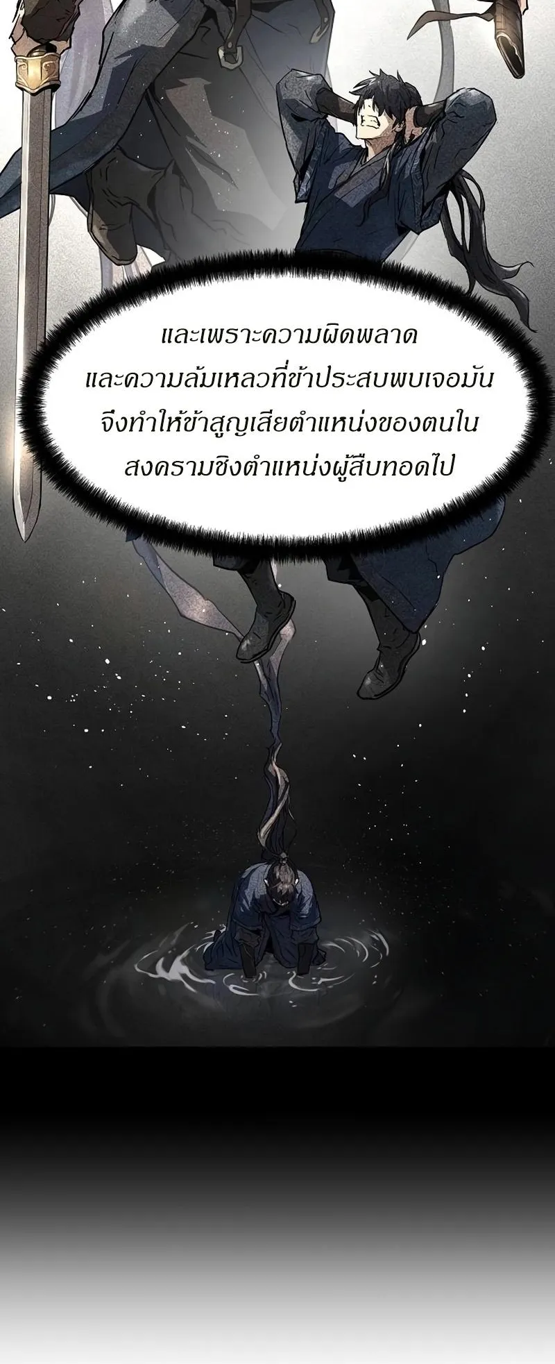 Absolute Regression ตอนที่ 2 หน้า 18