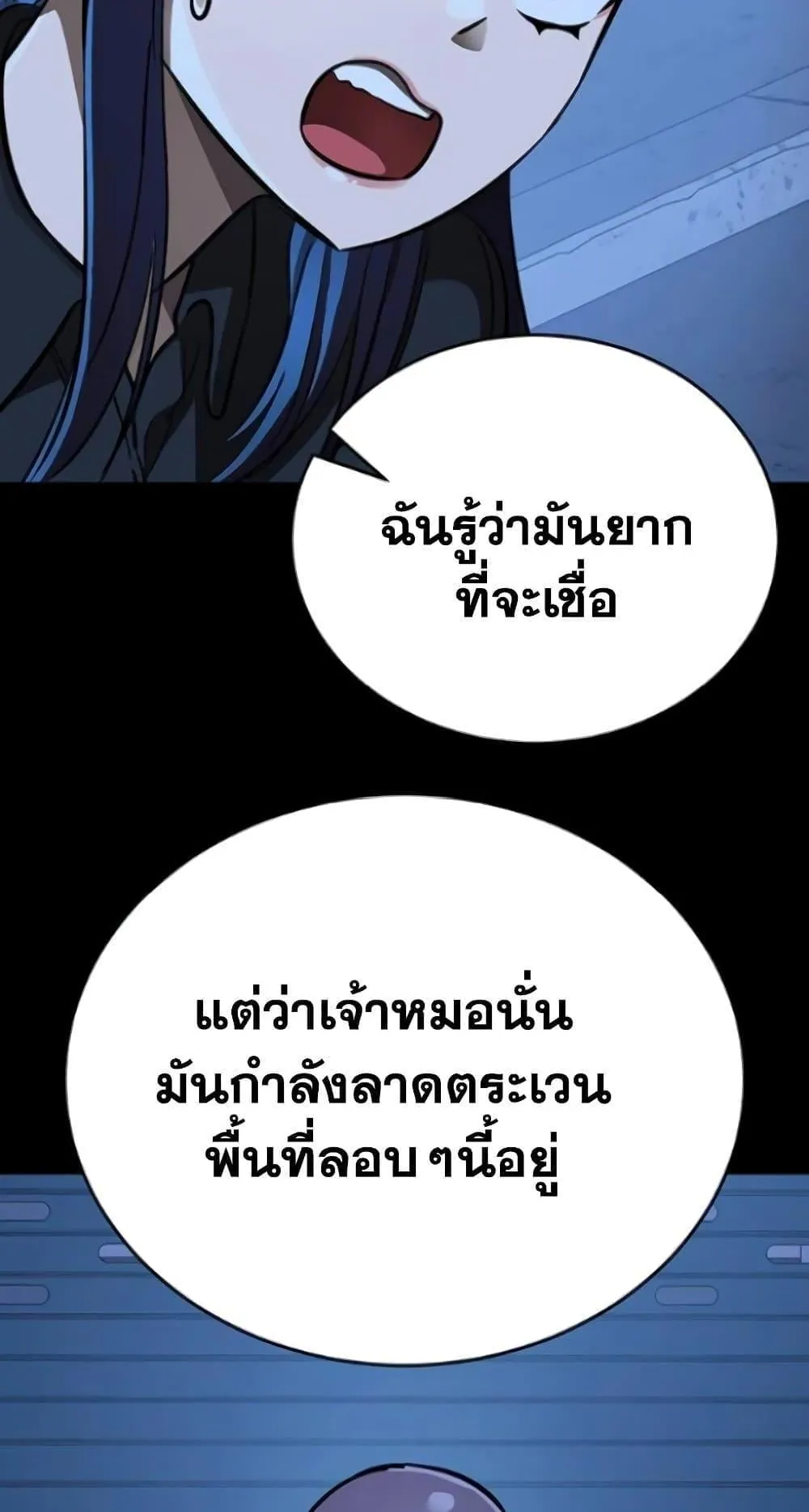 Reincarnation Path of The Underworld King ตอนที่ 8 หน้า 8