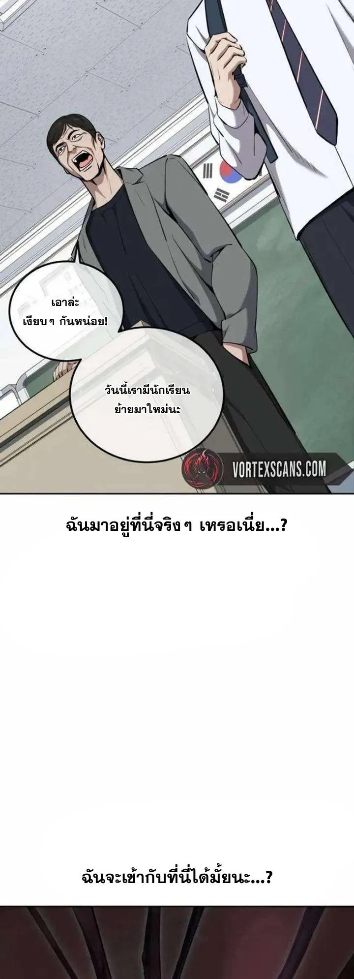 Resurrection Boy ตอนที่ 15 หน้า 116