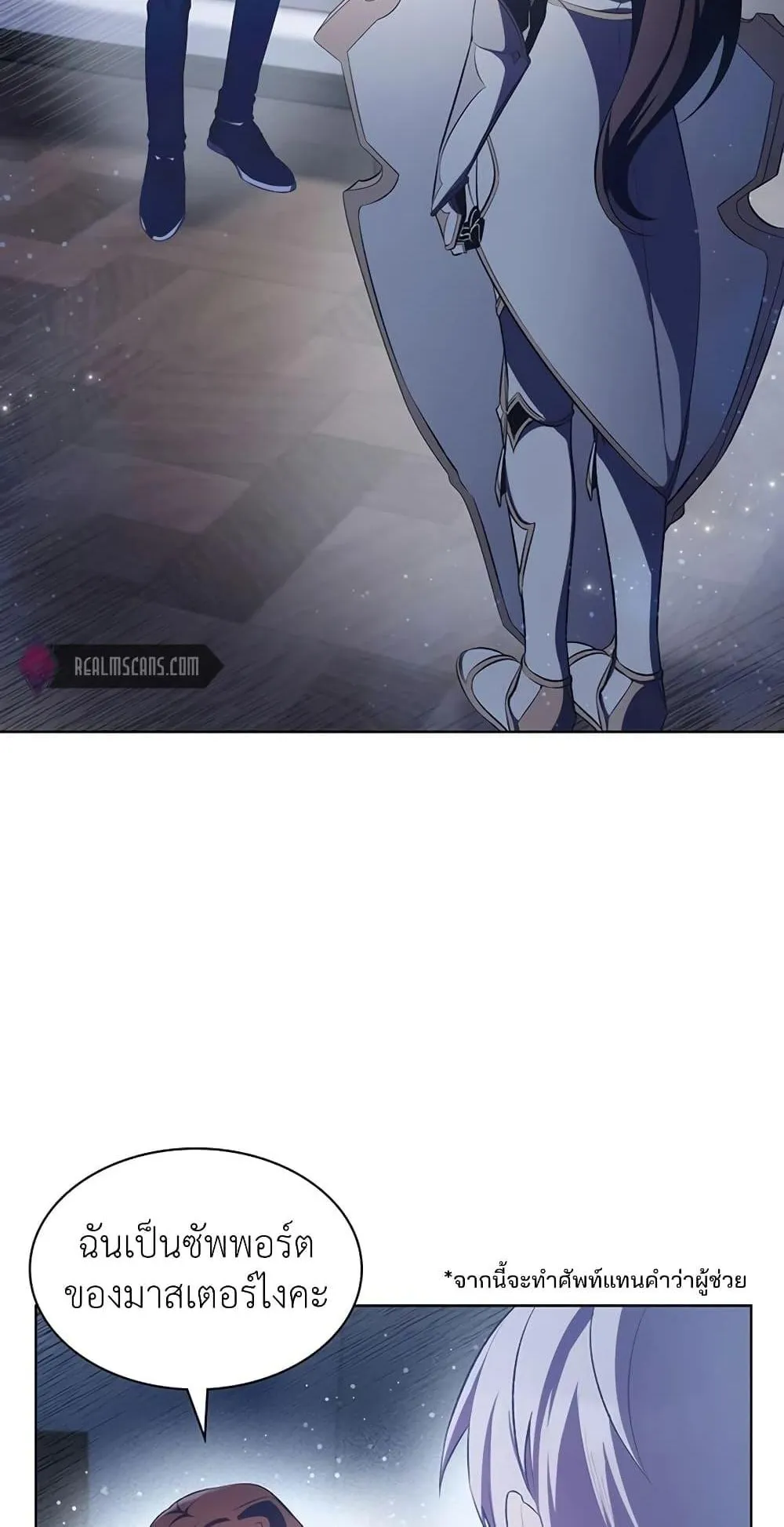 My Lucky Encounter From The Game Turned Into Reality ตอนที่ 3 หน้า 4