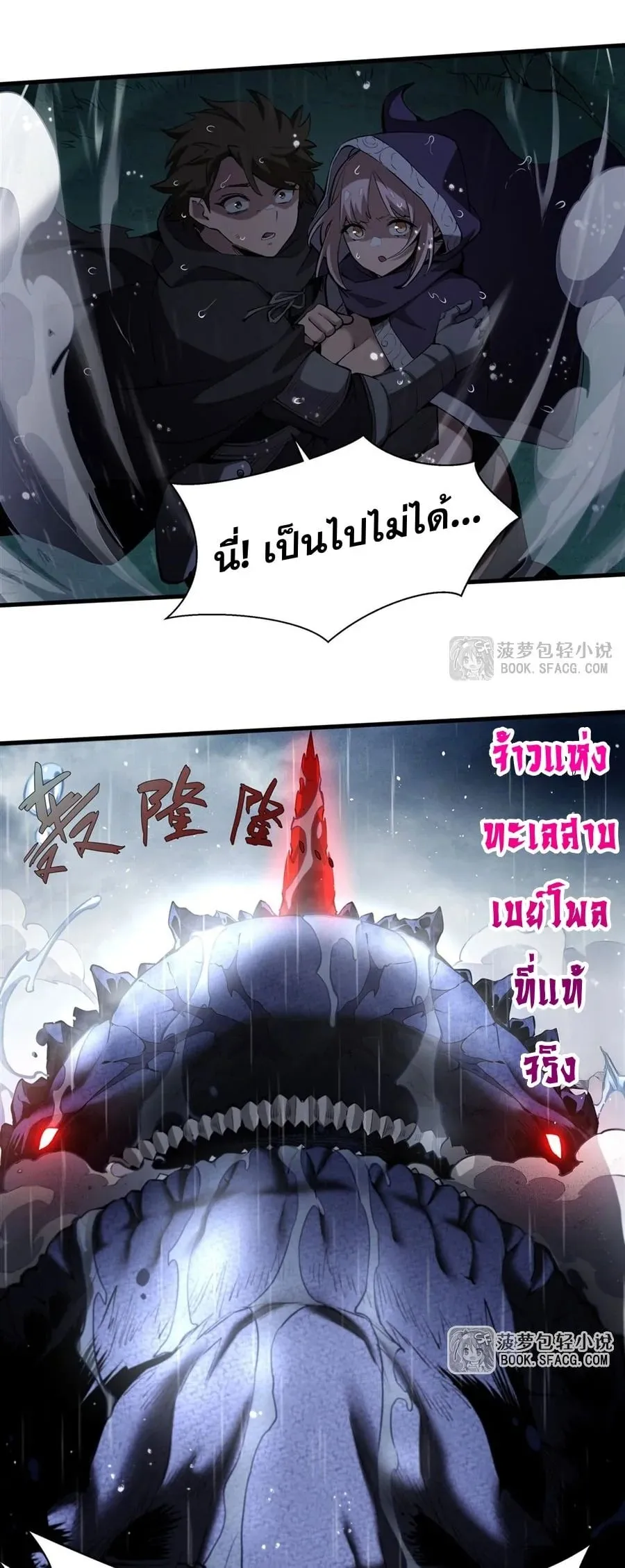 The Yellow-Haired Villain in Female Main Character’s Novel Wants Happiness ตอนที่ 20 หน้า 24