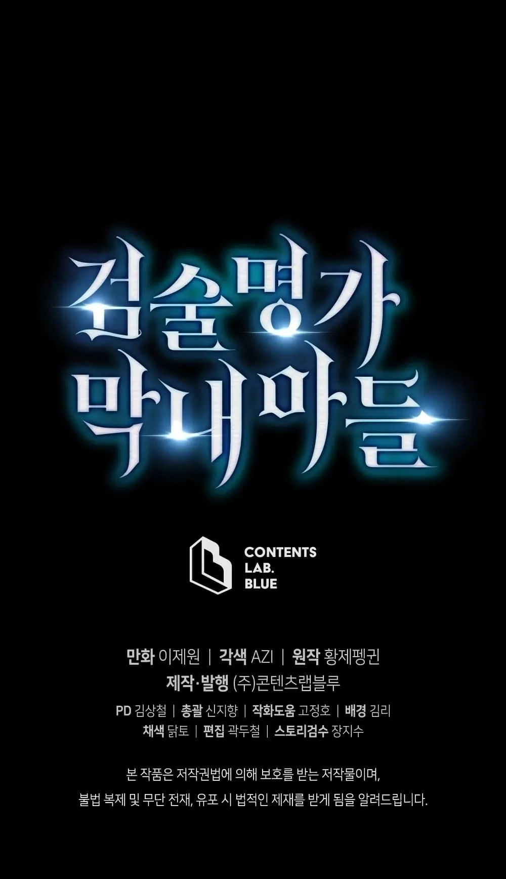 Swordmaster’s Youngest Son ตอนที่ 6 หน้า 101