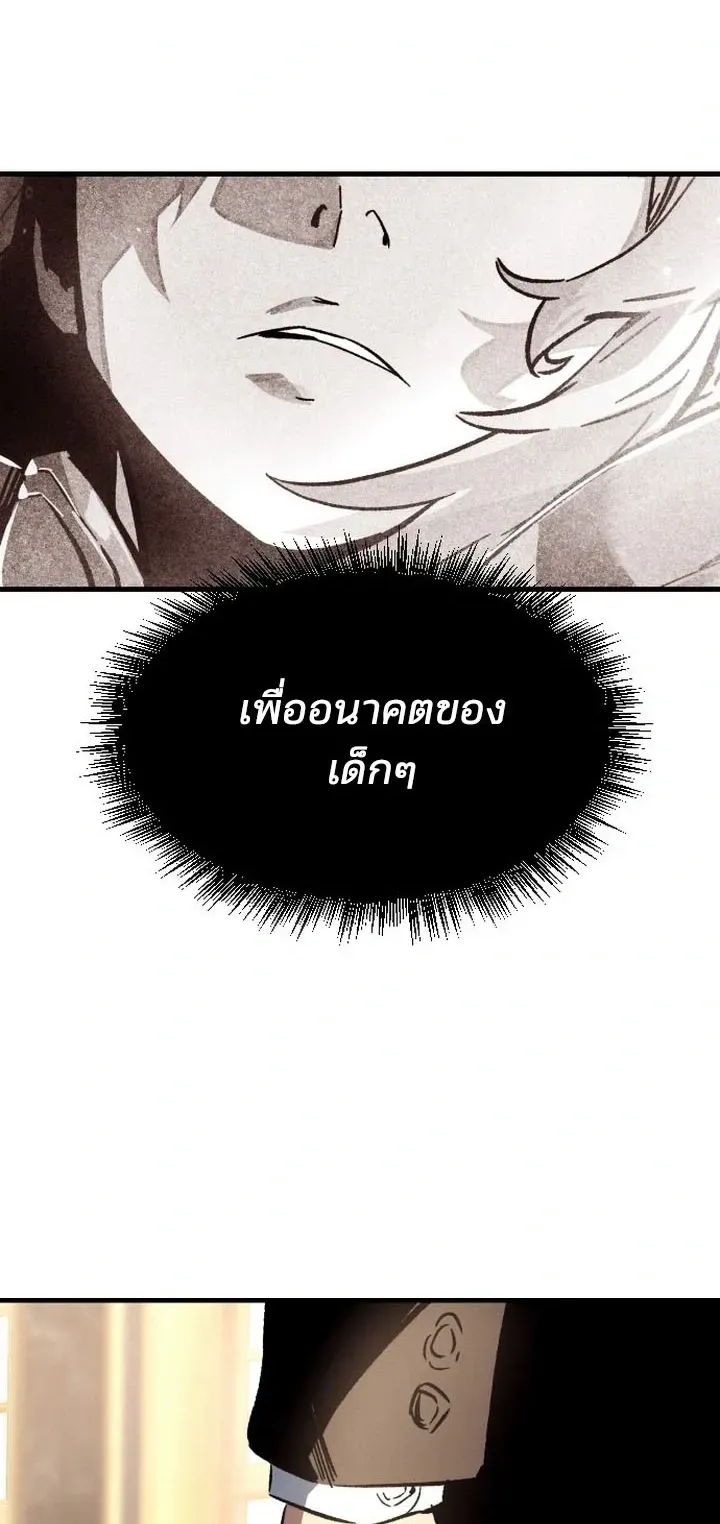 Sword of the Undying ตอนที่ 1 หน้า 89