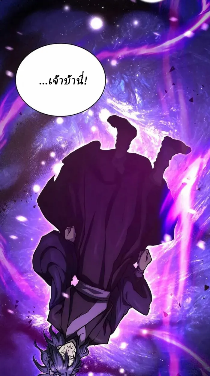 Reborn on the Demonic Cult Battlefield ตอนที่ 1 หน้า 35