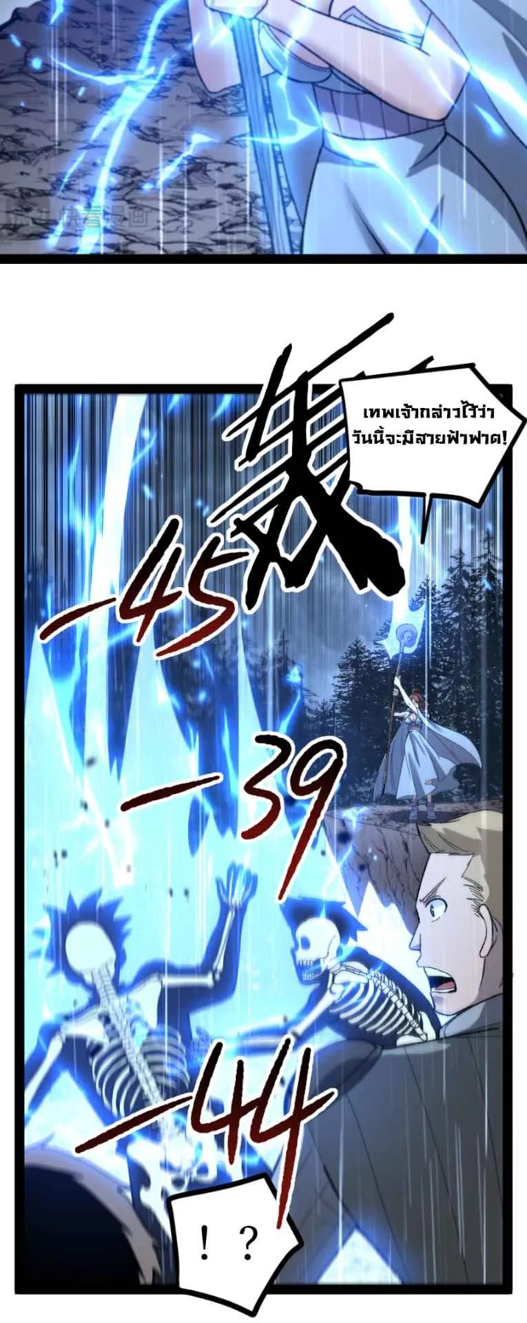 God-level Assassin, I Am the Shadow ตอนที่ 9 หน้า 13