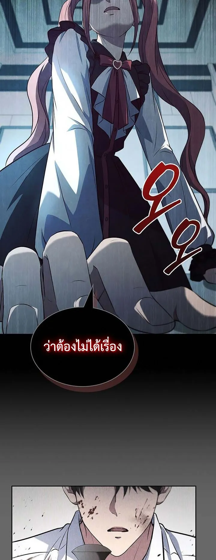 How to Survive Restructuring ตอนที่ 10 หน้า 29