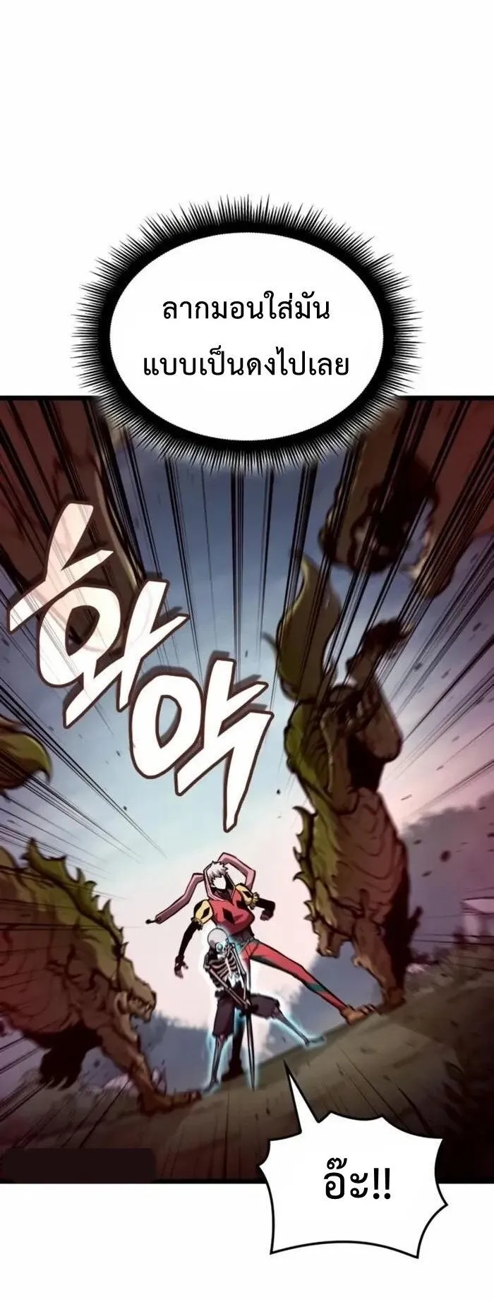 Emperor of Solo Play ตอนที่ 5 หน้า 62