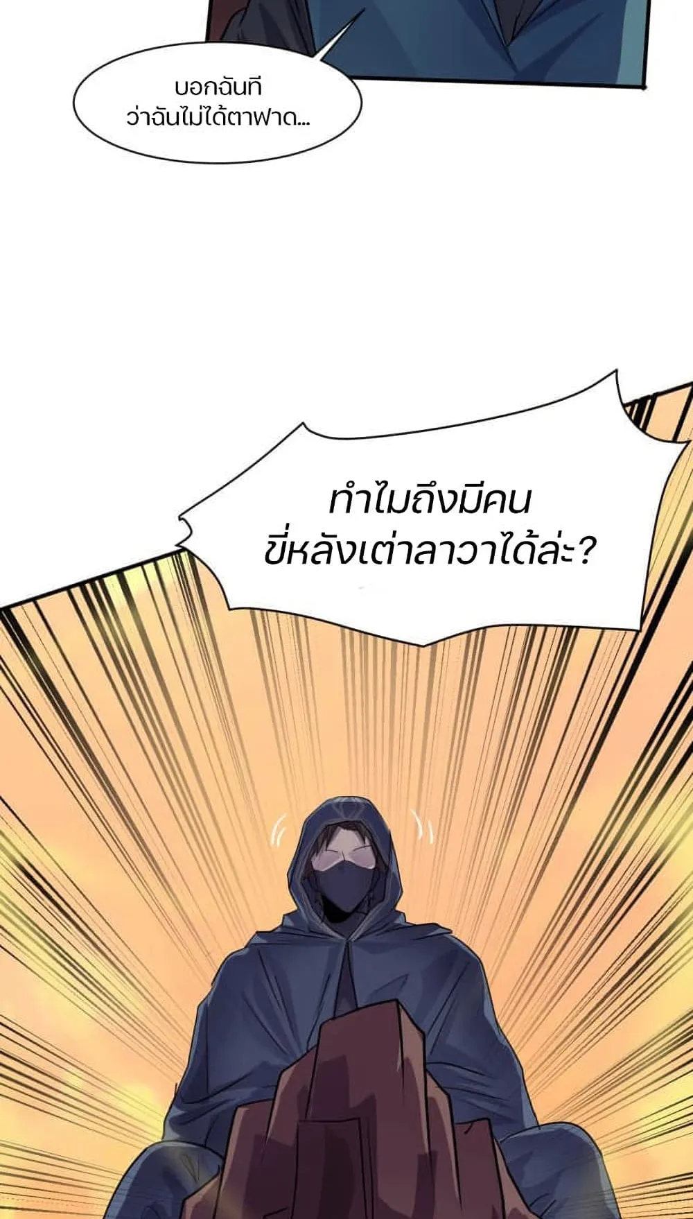 Sss Rank Lone Summoner ตอนที่ 3 หน้า 8