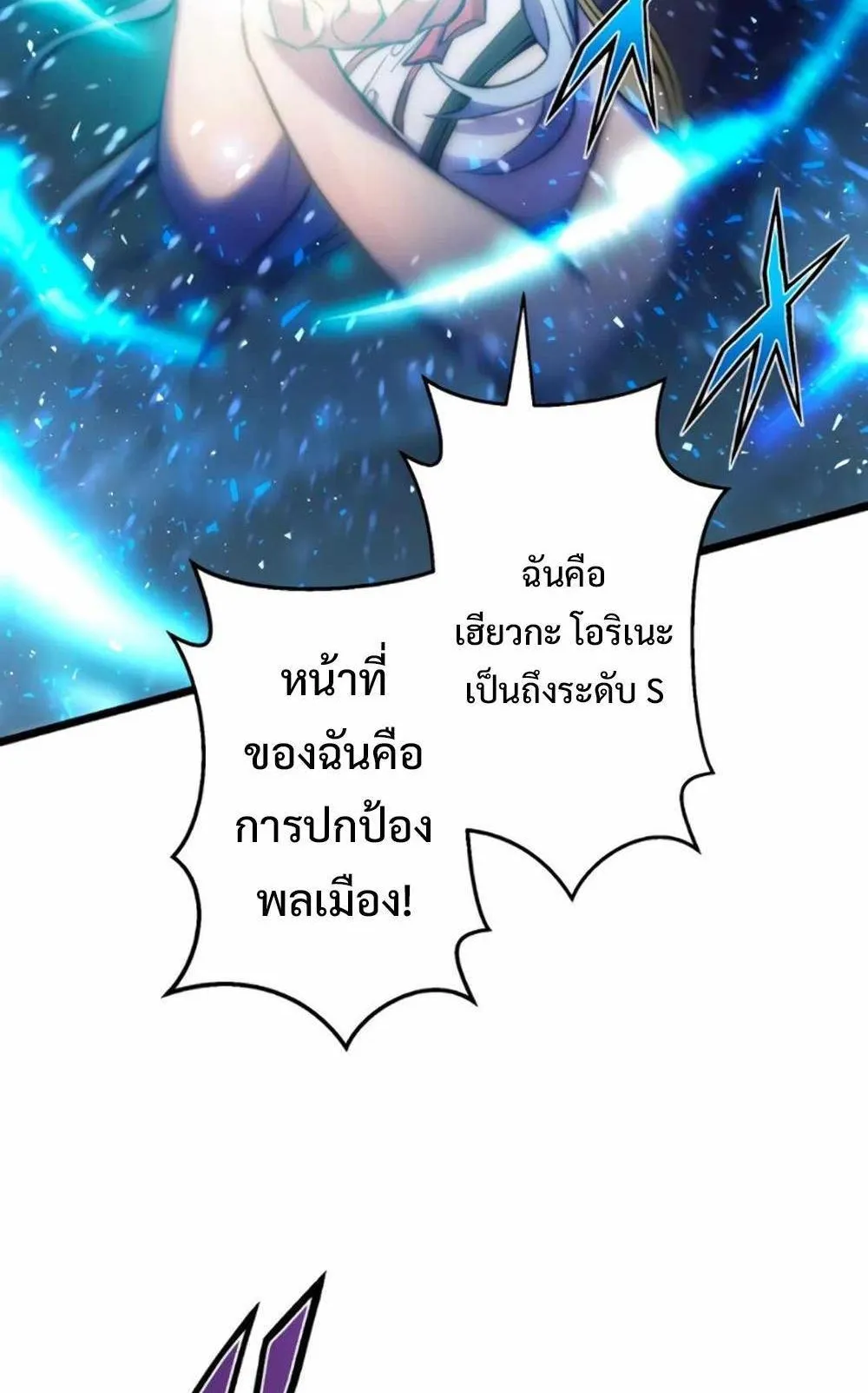 From Earth’s Weakest to the Universe’s Strongest ตอนที่ 4 หน้า 42