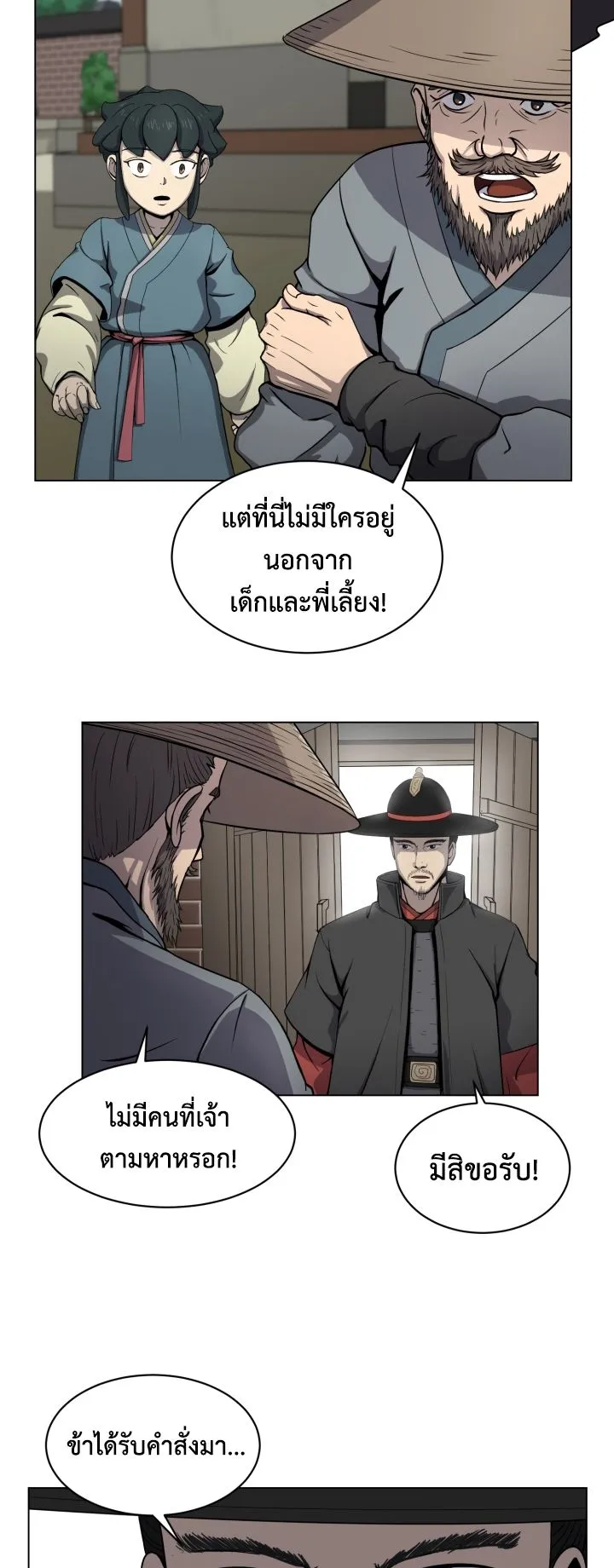 Magic Scholar ตอนที่ 6 หน้า 7