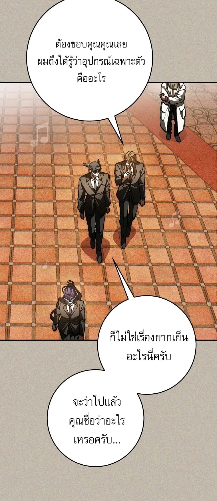 Got Dropped into a Ghost Story, Still Gotta Work ตอนที่ 23 หน้า 30