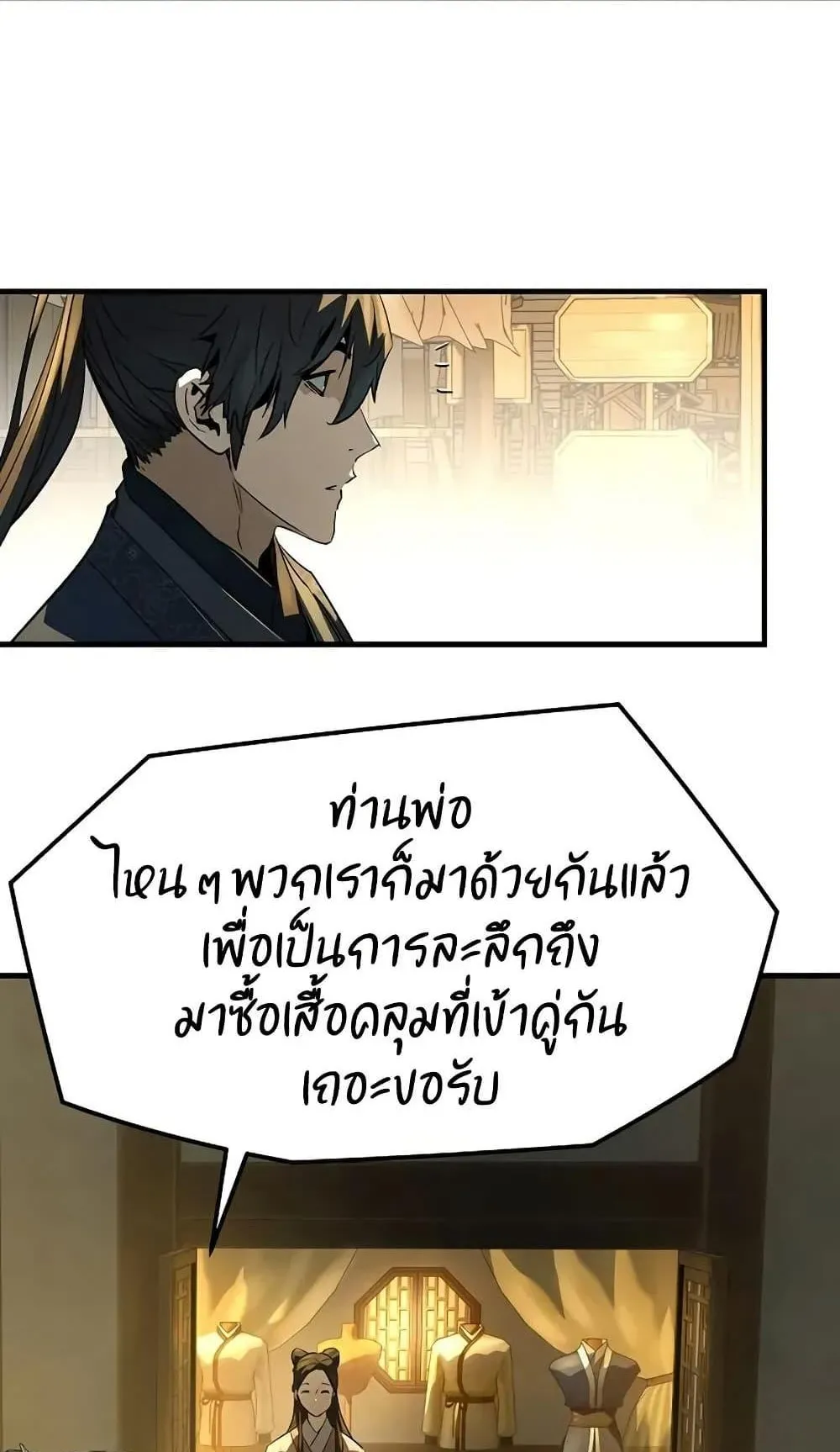 Absolute Regression ตอนที่ 88 หน้า 10