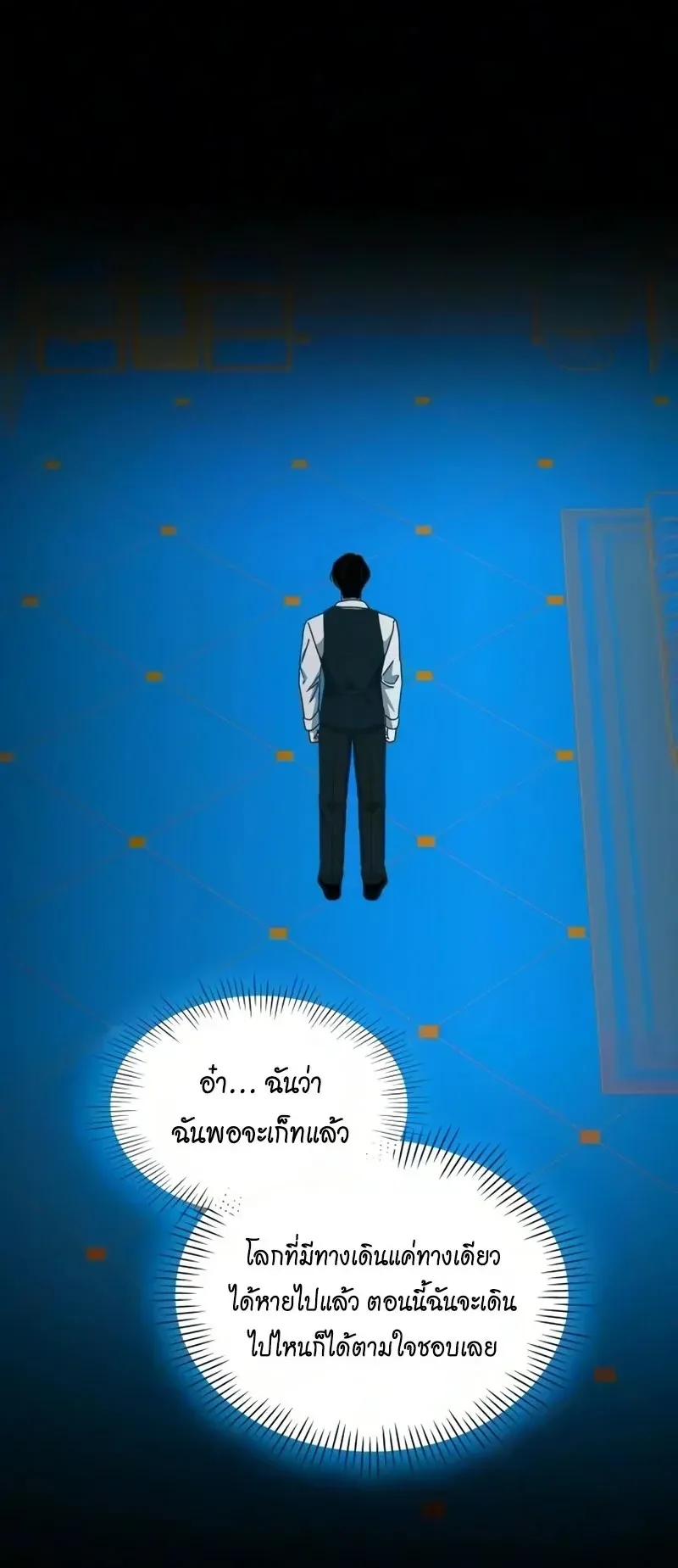 I Was Immediately Mistaken for a Monster Genius Actor ตอนที่ 104 หน้า 60