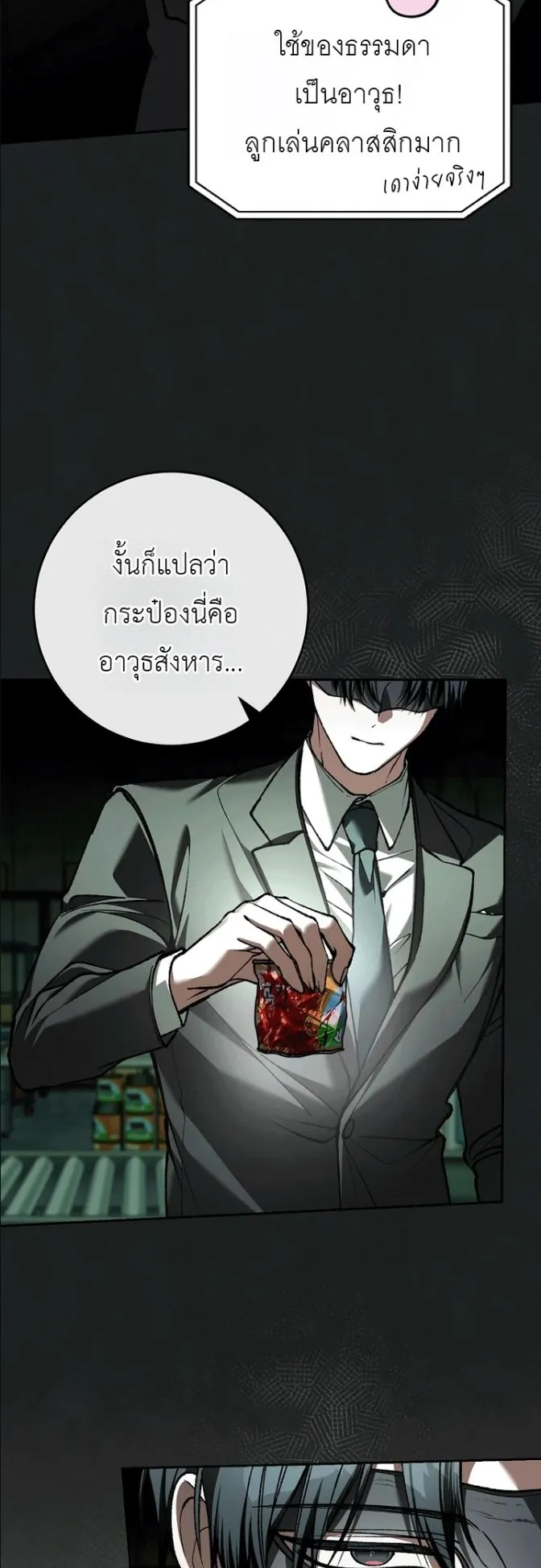 Got Dropped into a Ghost Story, Still Gotta Work ตอนที่ 38 หน้า 12