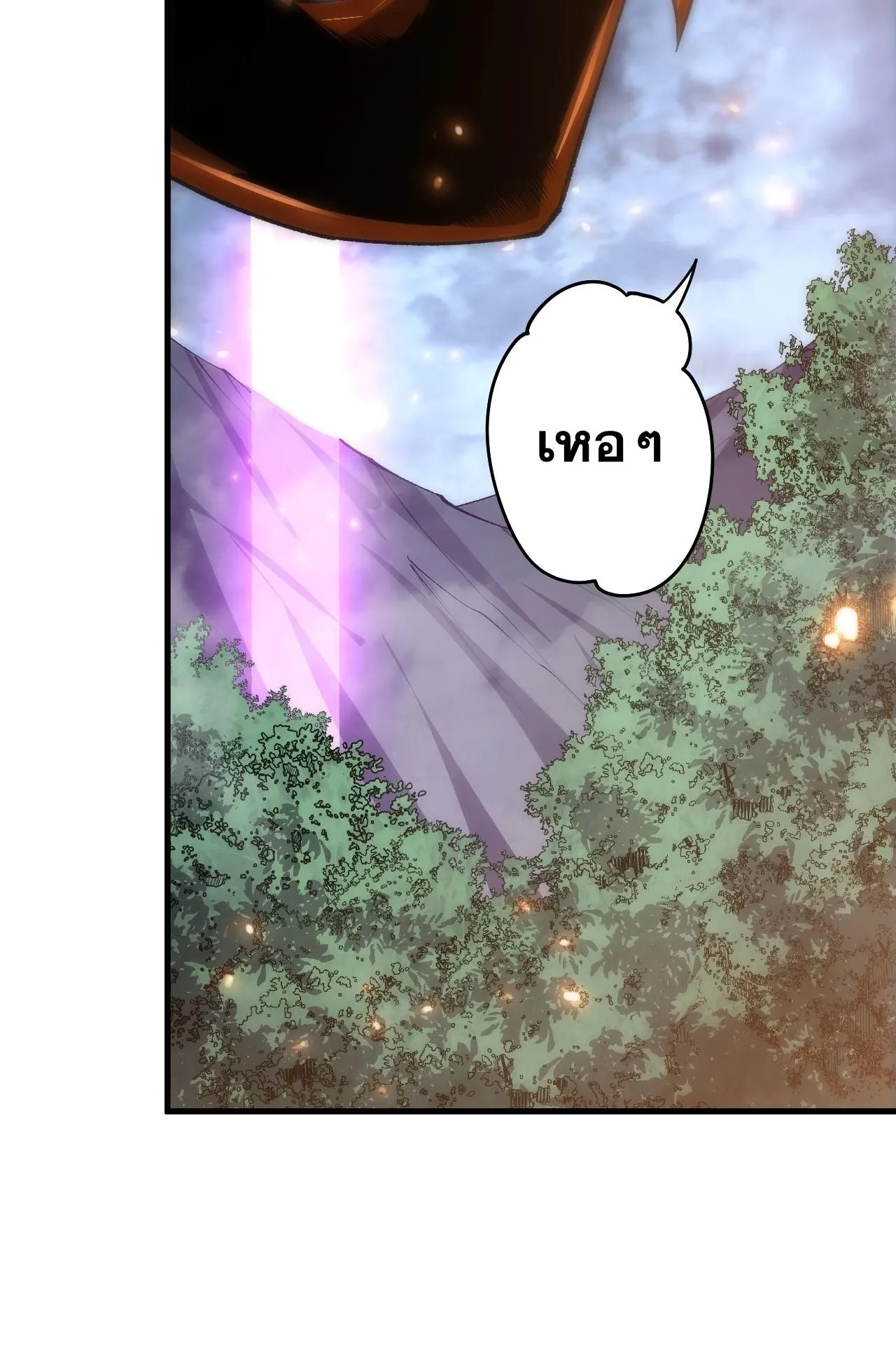 Disastrous Necromancer ตอนที่ 296 หน้า 58